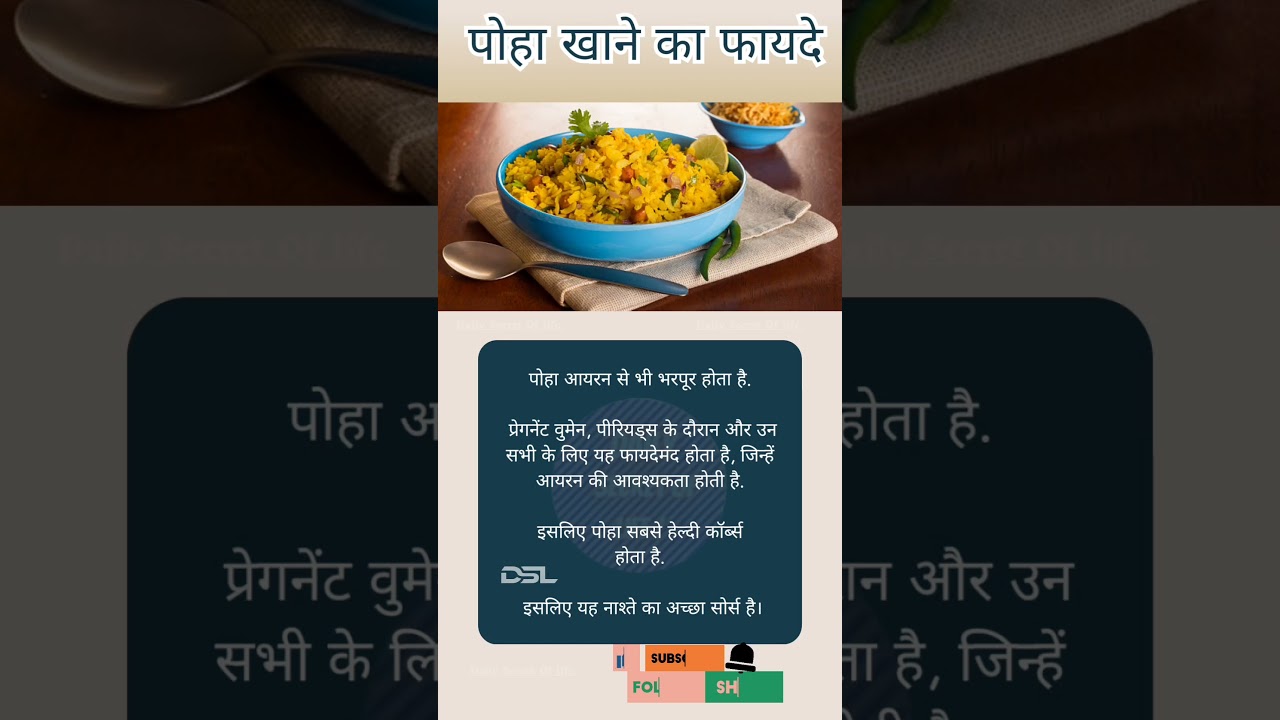 #poharecipe #chivda #chivdarecipe #pohanastanasta #breakfast #healthybreakfast #youtube #trending #poharecipe #chivda #chivdarecipe #pohanastanasta #breakfast #healthybreakfast #youtube #trending