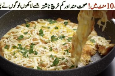 When you have 3 potatoes and 3 eggs, prepare this delicious dish||Quick and easy recipe