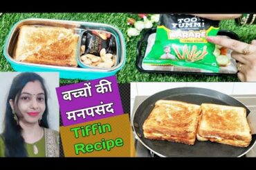 Healthy Tiffin Recipe | Tiffin Recipe | Cheese Sandwich | Breakfast Recipe @KabitasKitchen