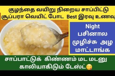 Easy 5 min BEST weight gaining healthy dinner for babies/dinner recipes for babies/baby food recipes