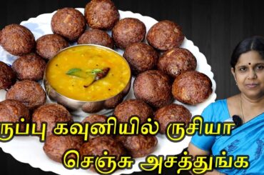 Kuzhi Paniyaram | Kavuni arisi Paniyaram | Peerkangai sambar recipe tamil | Healthy Breakfast recipe