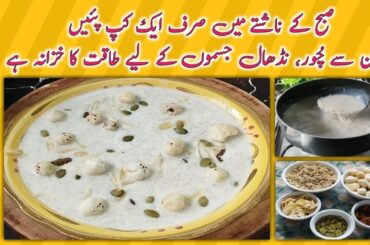 Subha Ka Nashta Taqat Ka Khazana | Healthy Breakfast Recipe | TFWS