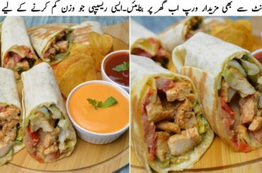 Spicy Chicken Wraps Recipe | How To Make A Spicy Chicken Wrap | Chicken Wrap Recipe Healthy