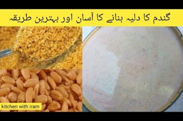 wheat Daliya Recipe|kitchen with iram|simple and healthy food