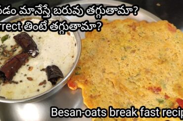 Healthy  recipe|oats besan chilla  | weight loss recipes