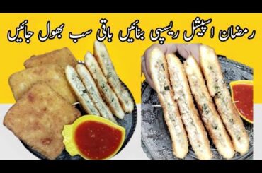Last-Minute Snack Recipes You'll Need for Ramadan 2023ramadan snacks recipes 2023lShifa food recipes