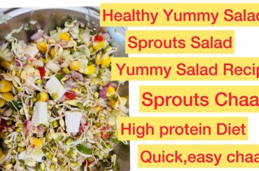 High Protein Sprouts Salad/Healthy Salad Recipe#shikhadeepak#youtube#sprouts#salad#healthyrecipe
