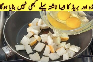Egg breakfast recipe||5 minutes breakfast recipe||Quick and easy recipe||Homemade 786