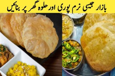 Poori Recipe By Ayesha's kitchen and art| Halwai Style Poori Recipe | Halwa Poori Recipe |