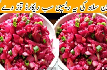 Russian Salad Recipe || Easy Healthy Tasty Salad || Best for Parties