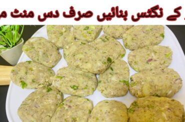 Potato nuggets recipe | potato snacks | potato bites | quick and easy recipe |