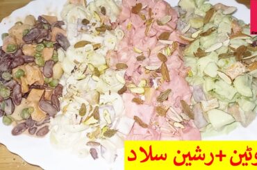 Russian salad recipe by Cooking Loops | Shadiyo wala russian salad platter | Best Healthy Tatsey |