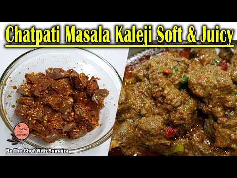 Chatpati Masala Kaleji | Soft & Juice Masala Kaleji Recipe | Bakra eid Special Chatpati Masala Kaleji | Soft & Juice Masala Kaleji Recipe | Bakra eid Special