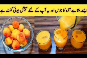 Fresh Peach Juice Recipe | Healthy Juice | Summer Drink