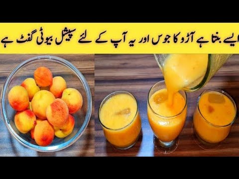 Fresh Peach Juice Recipe | Healthy Juice | Summer Drink Fresh Peach Juice Recipe | Healthy Juice | Summer Drink