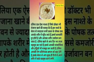 healthy facts health tips | health facts | yoga facts #shorts #gk #ytshorts #gkfacts #exercisefacts