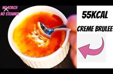 Only 55 calories creme brulee everyone can make without torch-No torch-low calorie dessert