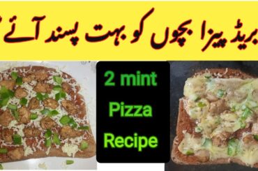 Bread pizza recipe for kids - Quick bread pizza - Dani Mom Vlogs