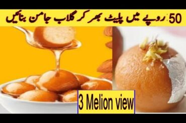 Gulab jamun recipe by food with SA | Yummy and healthy Recipes | #foodwithsa #gulabjamunrecipe