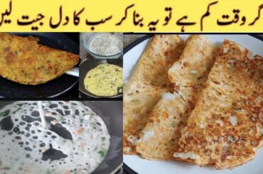 2 Quick and easy healthy recipes||Instant crispy Snack recipes||New recipe||Homemade 786