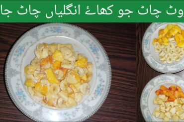 Fruit chaat recipe / it's so delicious / no cream fruit chaat recipe / Make it almost every weekend