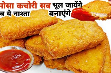 Quick Crunchy & Healthy Breakfast Recipe | Bread Potato Snacks | Delicious Aloo Bread Patty