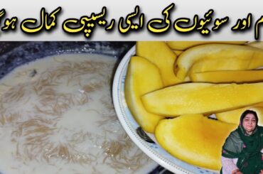 Quick And Easy Recipe | Yummy And Tasty Recipe | Easy Desserts | Mango Desserts |