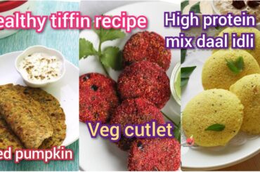 3 Healthy breakfast Recipes|beetroot  cutlet|Red pumpkin paratha|mix dal idli|daily rangoli nastha