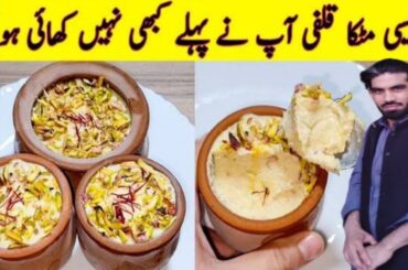Matka Kulfi Recipe By sabir food | Matka Ice Cream Recipe | Ice Cream Recipe | Malai Kulfi Recipe |