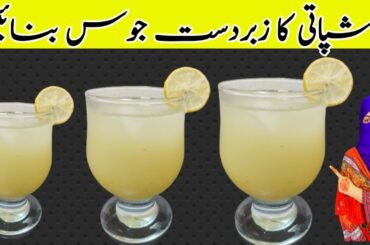 Pear Juice Recipe l Healthy Drink Recipe l Desi Family Kitchen