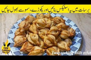 Rainy Day Snacks Recipe | Quick & Easy Tea Time Snacks | Snacks For Kids Lunchbox | Evening Snacks |