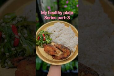 My healthy plate series part-3 #youtubeshorts#fishfry #bhindirecipe #stayhealthy #okrarecipes #india