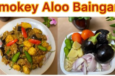 |Aloo Baingan|Somokey Aloo Baingan Hotel style| Anjum food corner |Anjum food recipe | 24-7-2023|