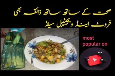 Weight Loss Salad| Healthy Salad Recipe For Weight Loss|Flat Belly|Easy Salad|Ati food studio