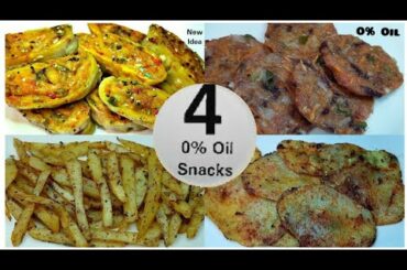 Without Oil snacks | Oil Free Recipe | Easy and quick recipes for snacks|Easy snacks to make at home