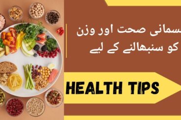 Health Tips | Healthy Eating on a Budget | Health Care Tips | Healthy Care Life