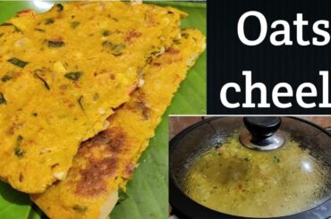 Oats Omelette|Weight loss food recipe|Healthy Breakfast Recipe|Oats omelette recipe|oats cheela