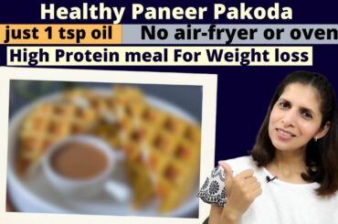 Healthy Paneer Besan PAKODA Recipe in 1 tsp Oil | High Protein Breakfast or Snack for Weight Loss