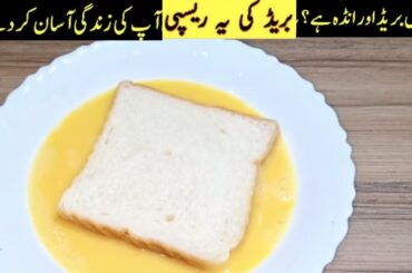 Easiest dessert ever||Quick and easy bread dessert recipe||No oven,No bake || Homemade 786