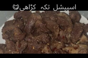 how to make tikka karahi new style recipe||#eid special recipe||quick recipes