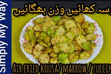 Airfried Kousa Delight: Easy and Healthy Zucchini Side Dish for BBQ | Low-Calorie Diet Recipe