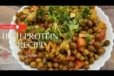 HIGH PROTEIN Chana Chaat Recipe | Healthy recipe | Healthy Recipe | Chana Salad Recipe |