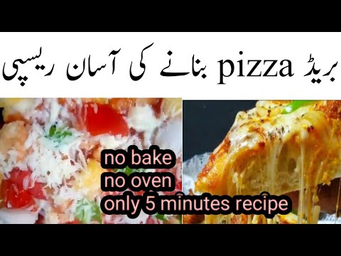 Bread pizza recipe|No Bake, No Oven Tawa Pizza | Tawa Pizza Recipe Bread pizza recipe|No Bake, No Oven Tawa Pizza | Tawa Pizza Recipe