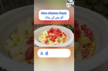 AlooChanachaat| #shorts #ytshorts #trending #youtubegrowth #trendingshorts #viral #recipe #chaat