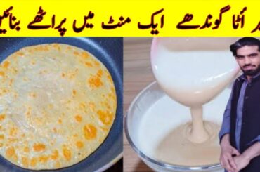 5 Minutes Recipe By sabir food | Roti Phulka Chapati Recipe | Easy Recipes | Quick And Easy Recipe