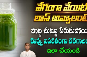 High Fiber Low Carb Diet | Healthy Weight Loss | Boosts Immunity Power | Dr.Manthena's Health tips