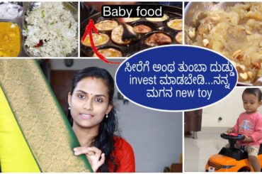 Healthy breakfast to dinner recipe/ Preetham baby new toy /  ashquard halwa recipe #vlogs