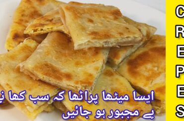 Quick And Easy Breakfast Recipe|Easy Crepes Recipe|Crepes Recipe In urdu