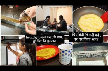 Healthy Breakfast Ideas for busy morning | how to clean chimney filters | Full Vlog