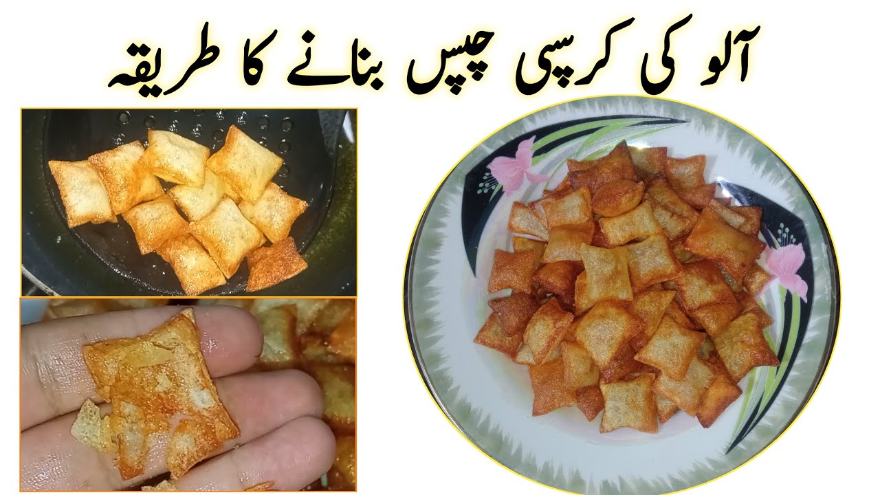 potato snacks recipe|potato chips|crispy potato bites|evening snacks potato snacks recipe|potato chips|crispy potato bites|evening snacks